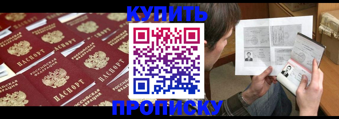 прописка для кредита в Калининске