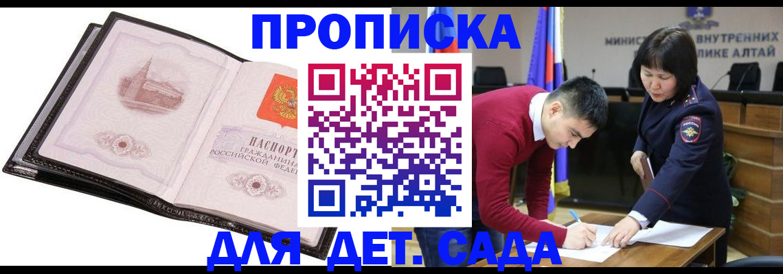 регистрация в Калининске