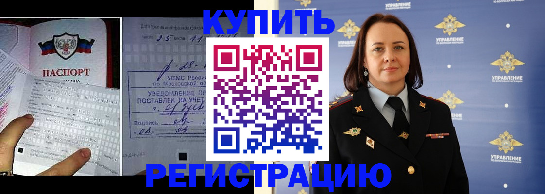 временная регистрация для школы в Калининске