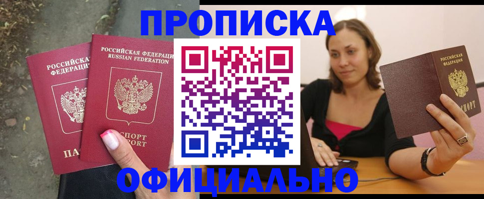 временная регистрация для всех в Калининске