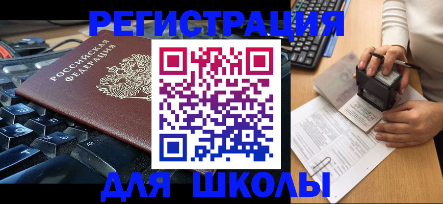 прописка для кредита в Калининске