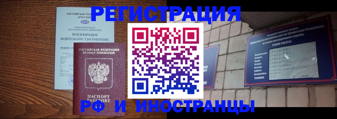 временная регистрация гарантия в Калининске