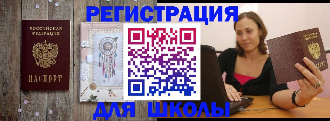 прописка регистрация в Калининске